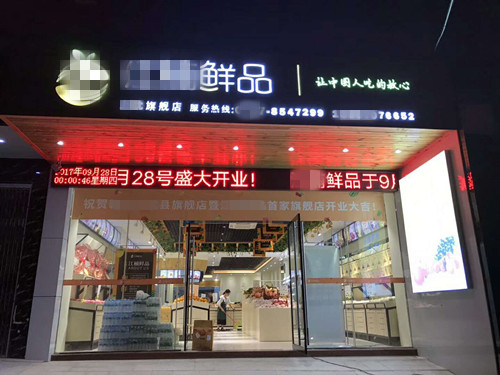 水果店這樣裝修，客流量至少增加30%