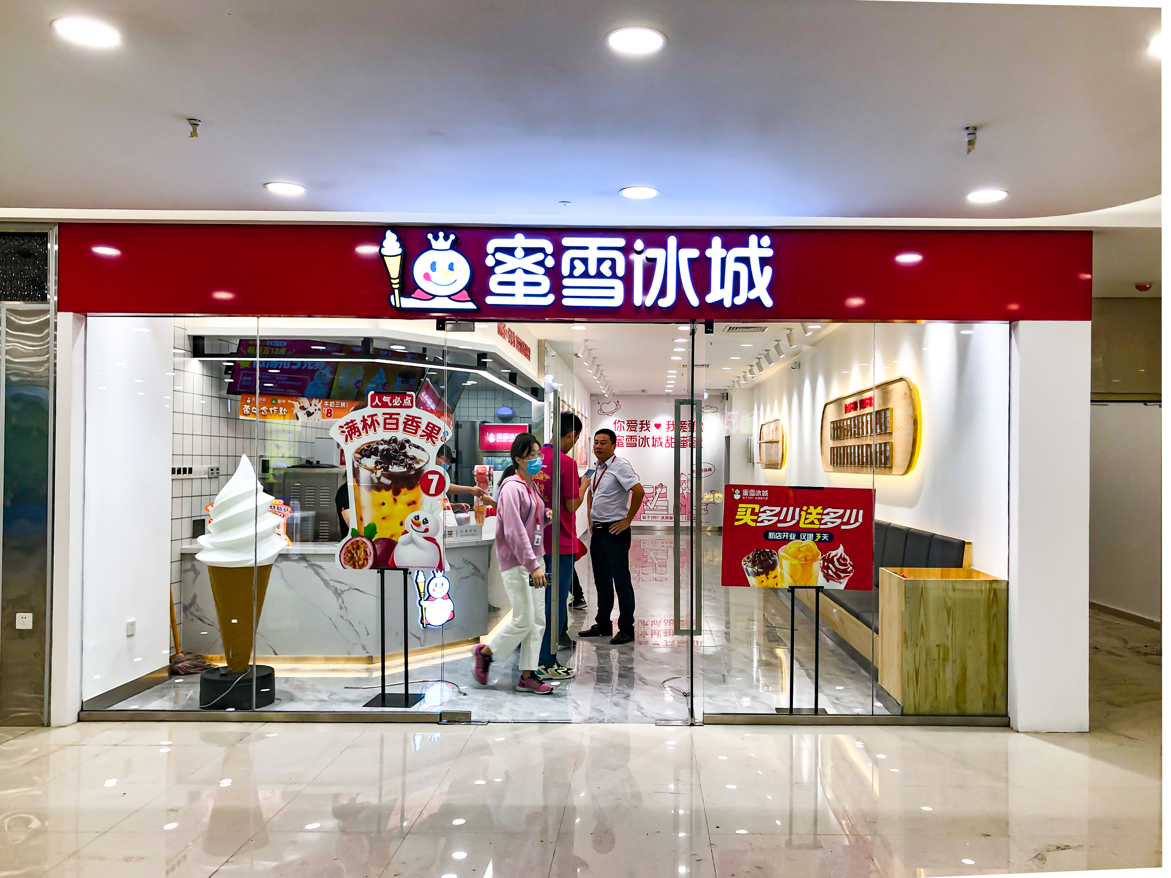 蜜雪冰城高新萬(wàn)達店裝修完畢，試營(yíng)業(yè)