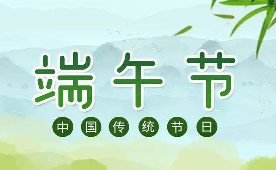 情暖員工｜公司發(fā)放端午福利，提前祝大家端午安康！